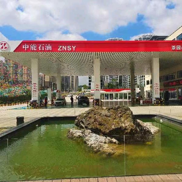 中能石油茶园加油站-开心