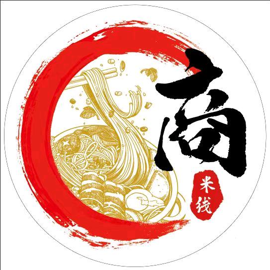 诸事@顺利