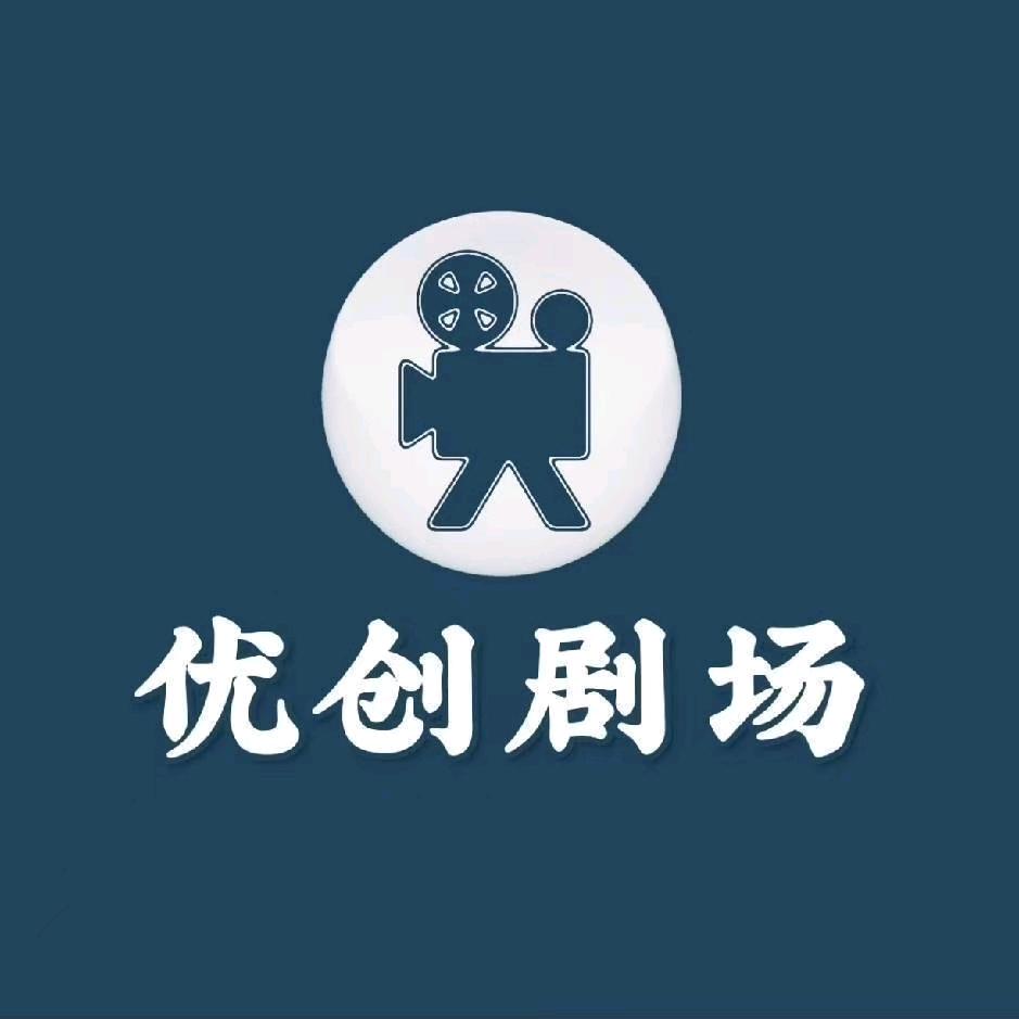 优创剧场