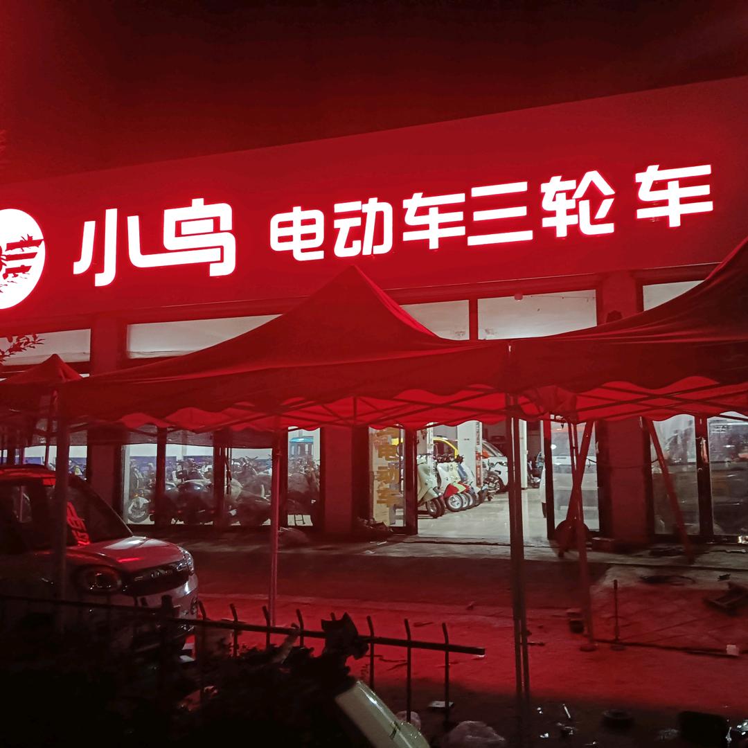 甘沟宏发祥生车行