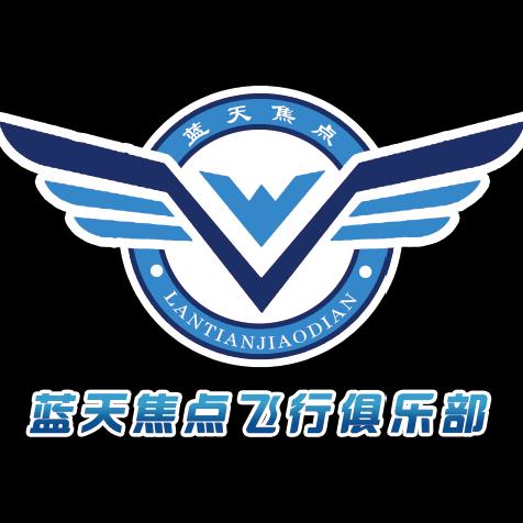 蓝天焦点飞行俱乐部