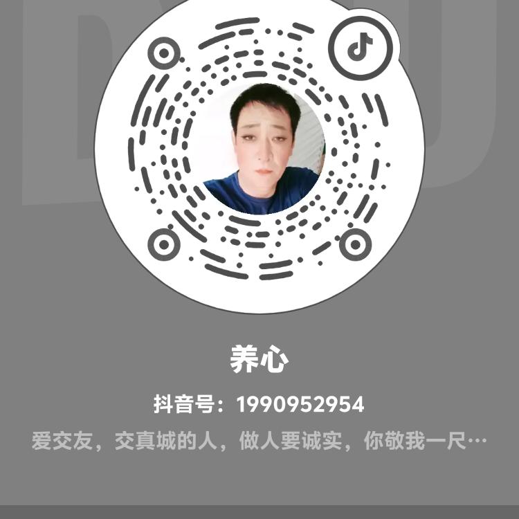 养心