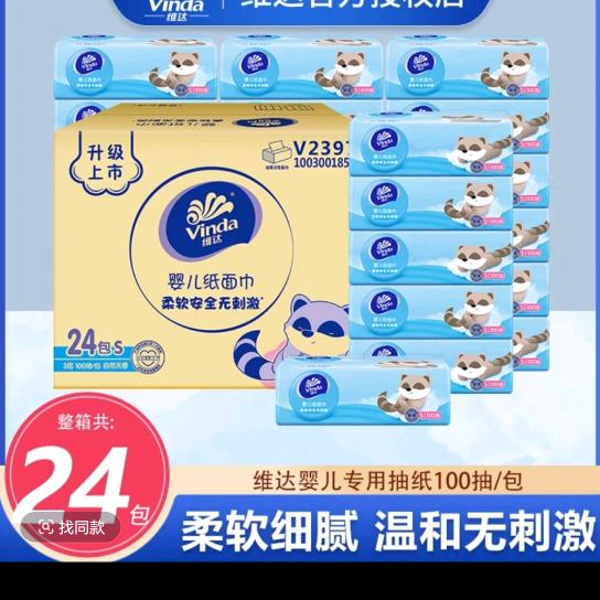 维达鼎丰专卖店