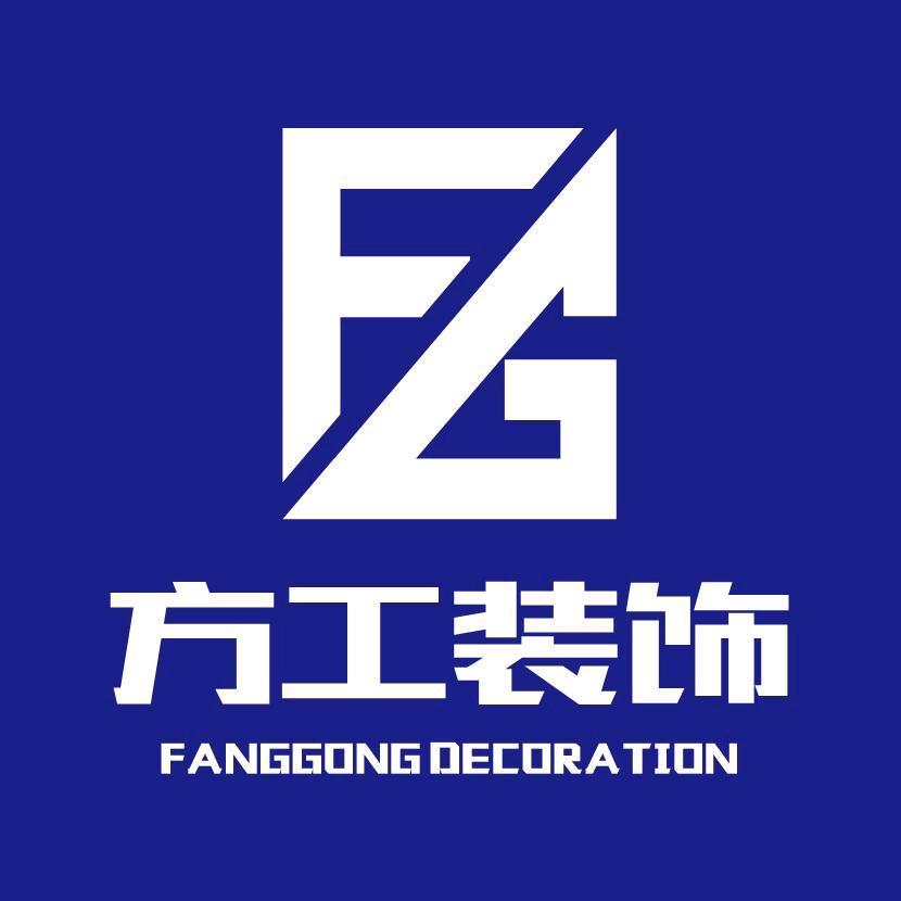 方工装饰