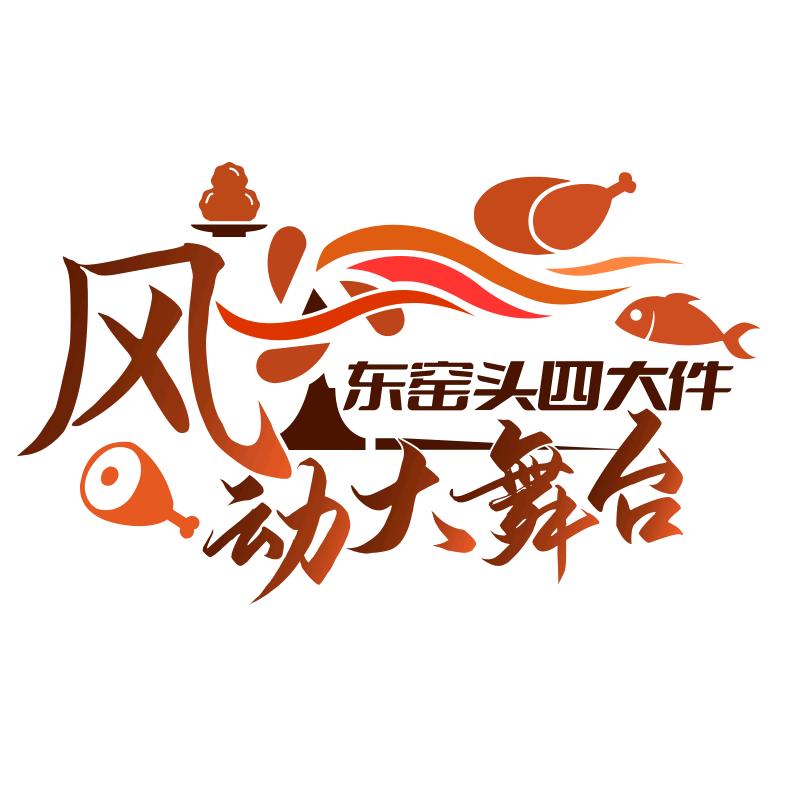 风动～石子口时养山居民宿