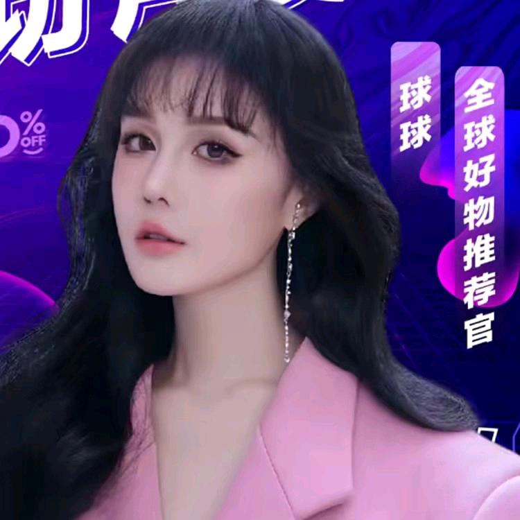 球球好物甄选