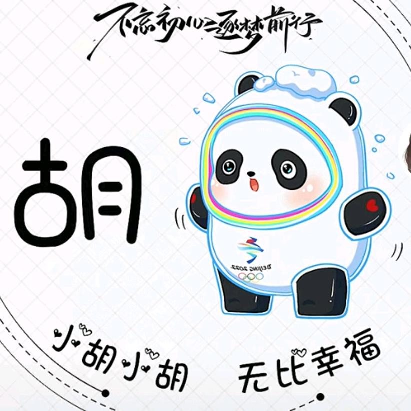 十八闲客