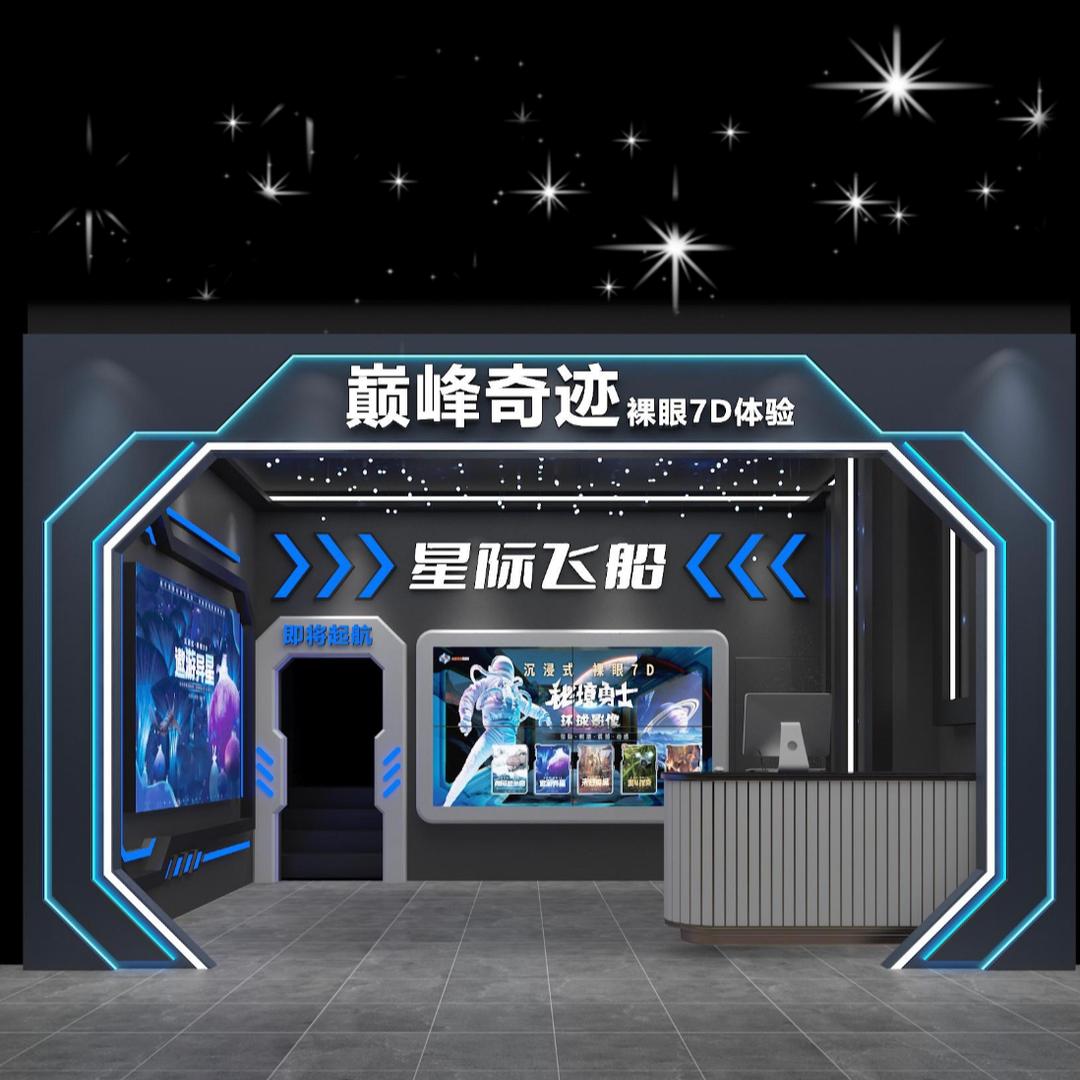 巅峰奇迹深圳店