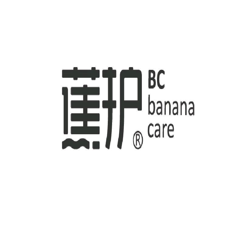 蕉护个人护理