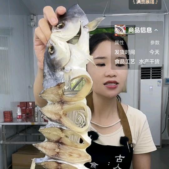 海上渔家特产