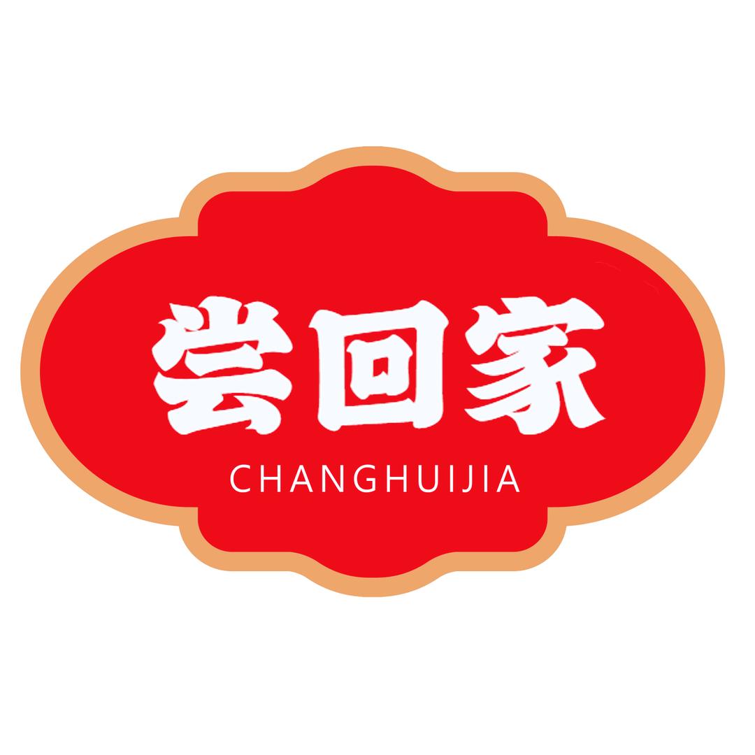 尝回家美食工厂店