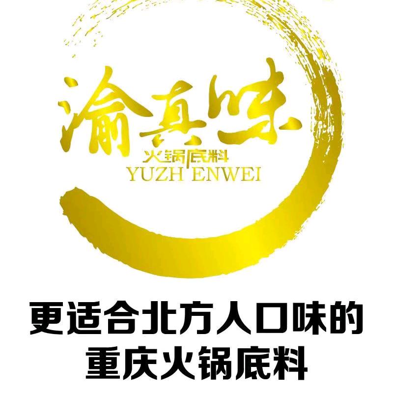 渝真味底料鲜之源供应链