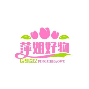 萍姐好物🌻