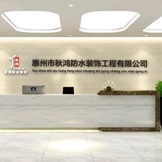 防水补漏 环氧地坪漆 材料与施工一站式