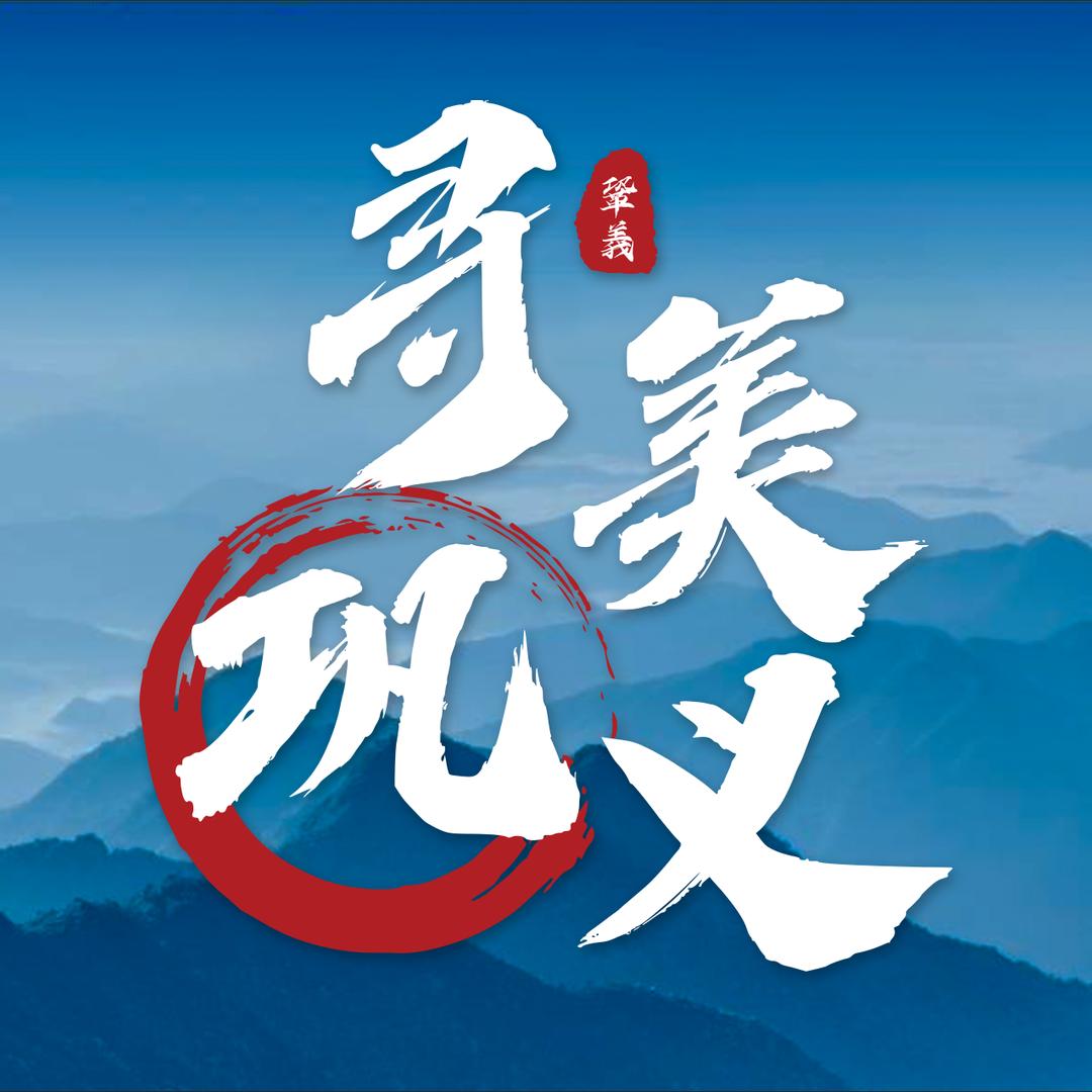 寻美巩义