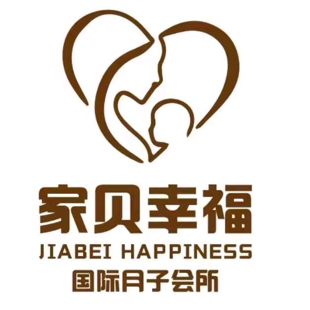 家贝幸福国际月子会所 董店