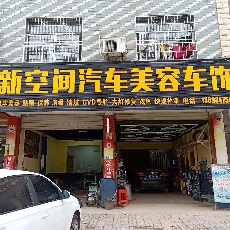 新空间小胖撸车