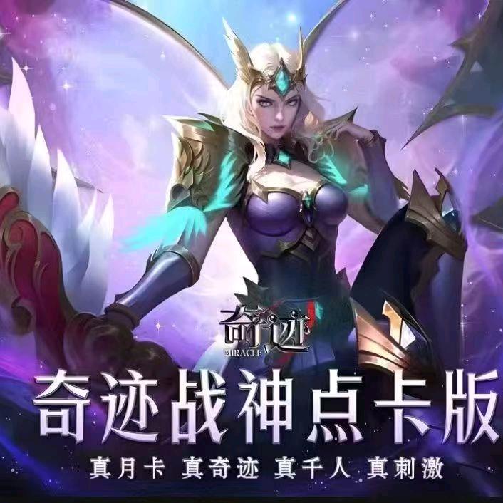 奇迹战神小虾米