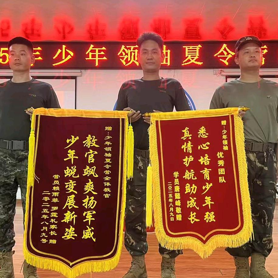 少年领袖训练营
