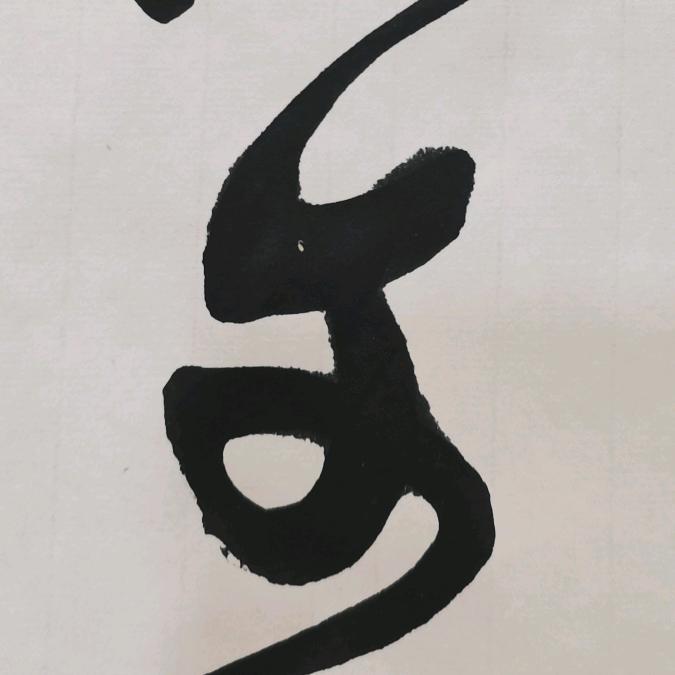 万葆成书画