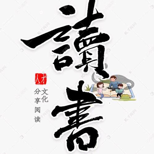 东哥读书