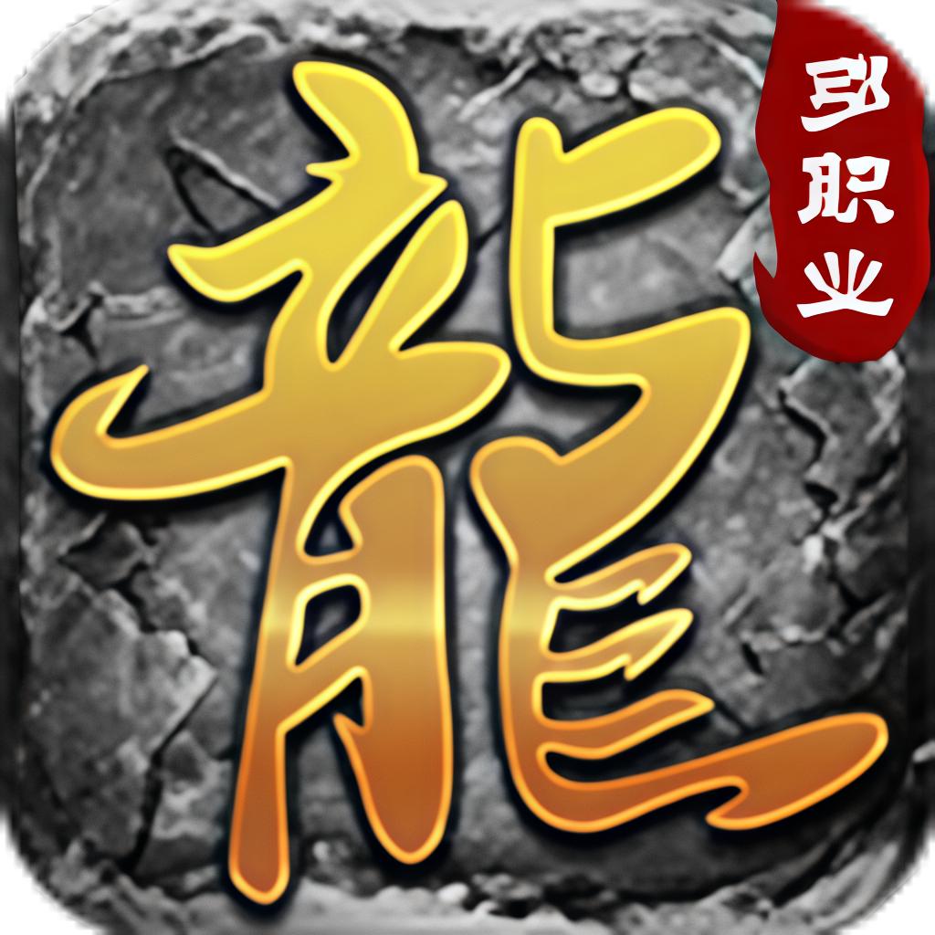 多职业复古经典