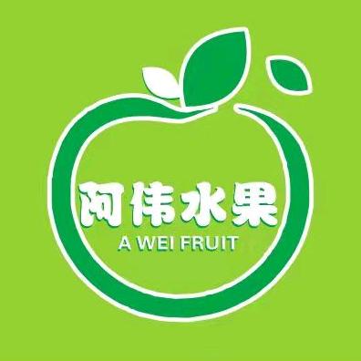 A-阿伟水果