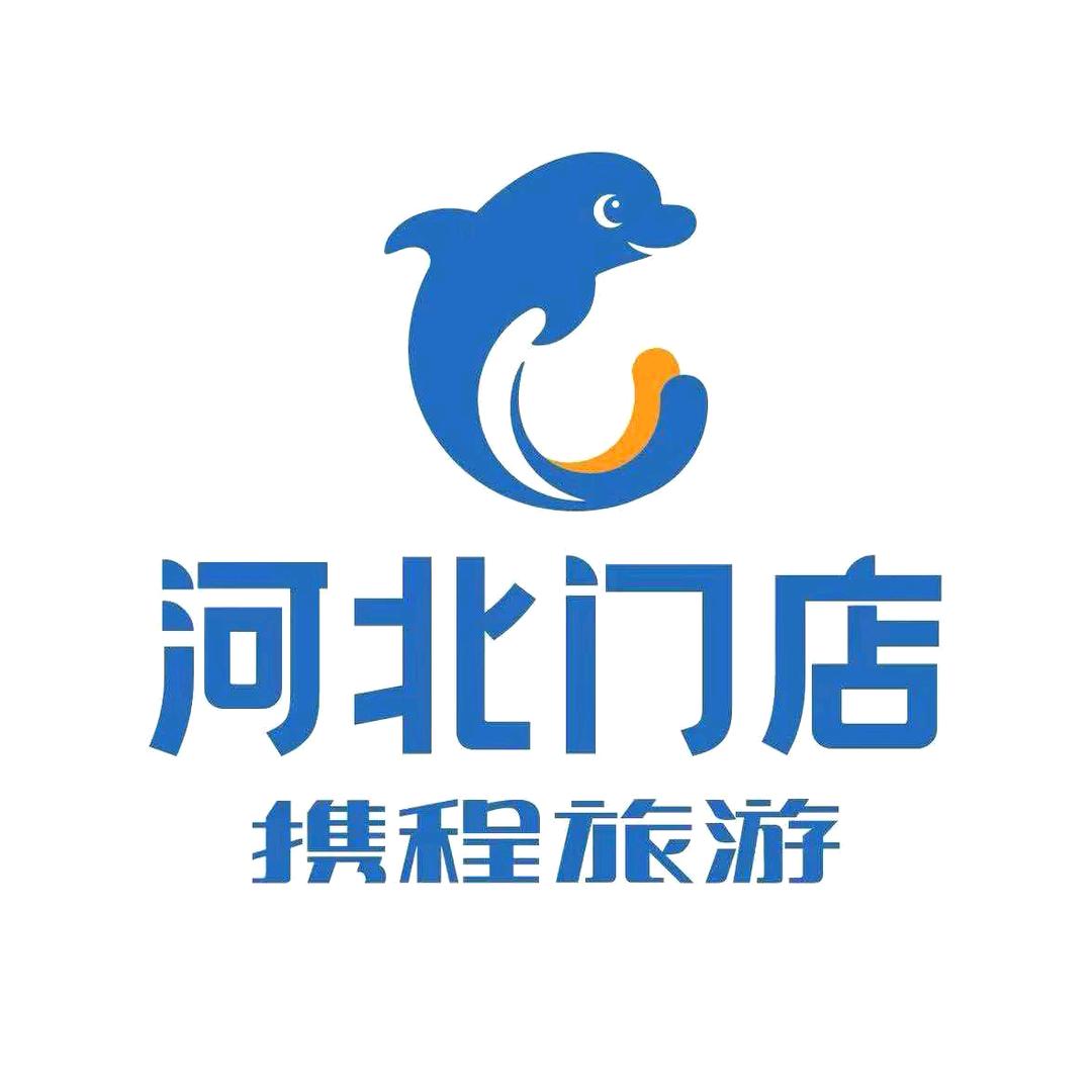 畅游东北—携程旅游河北门店