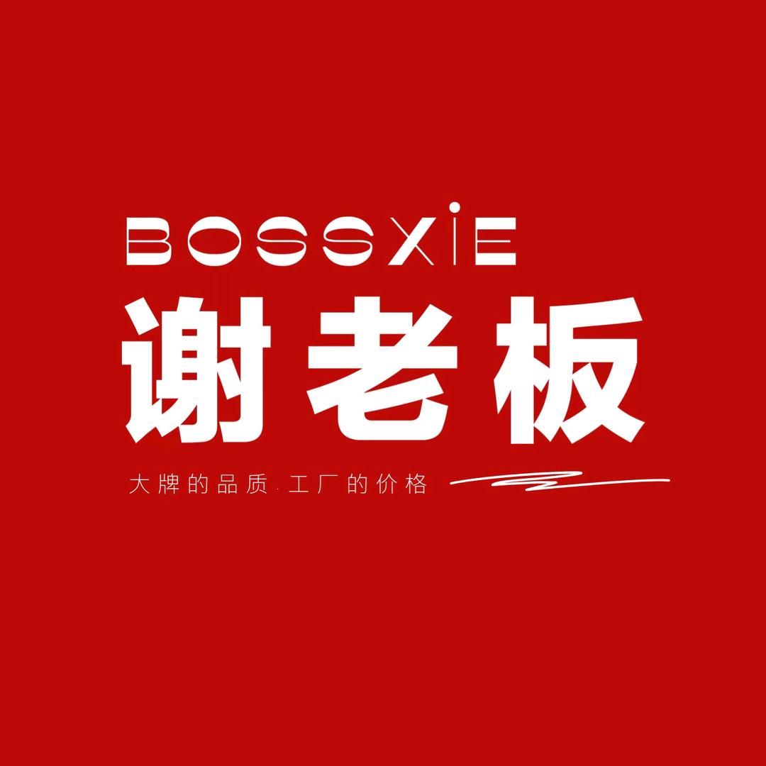 谢老板服装工厂泰州姜堰店