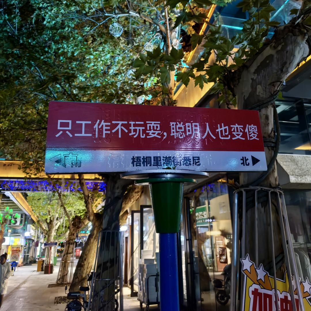 开心