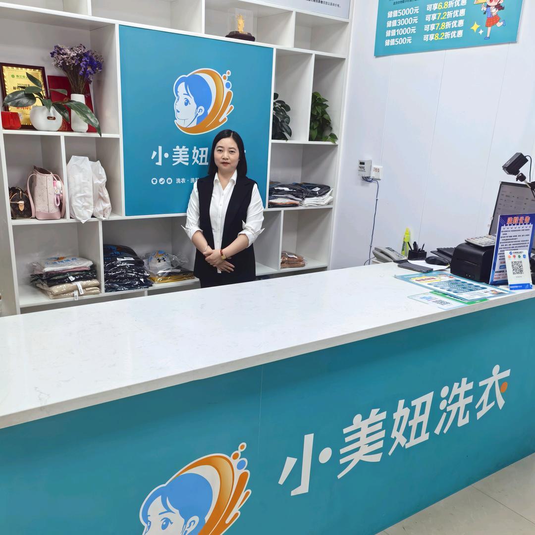 金堂小美妞洗衣金海岸店小杨