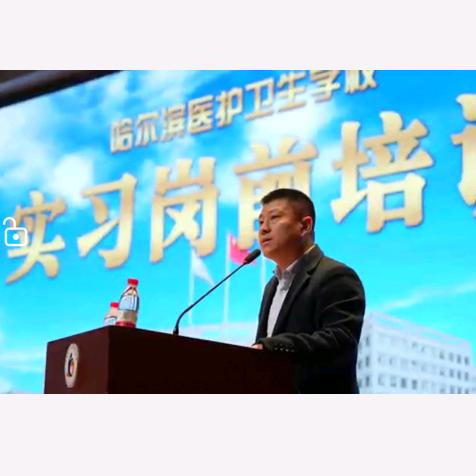 哈尔滨医护卫生学校/哈商职