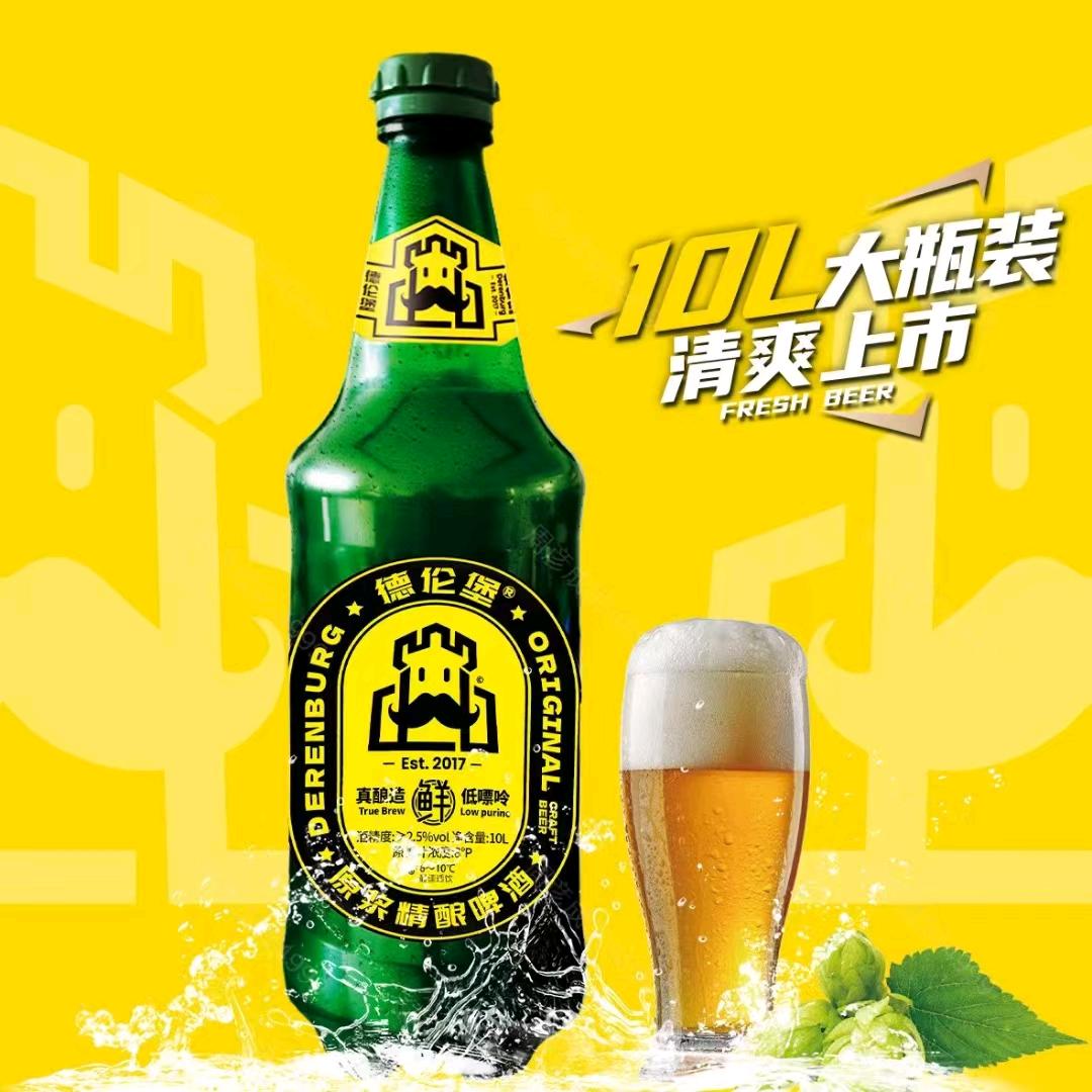 德伦堡啤酒厂扶余店