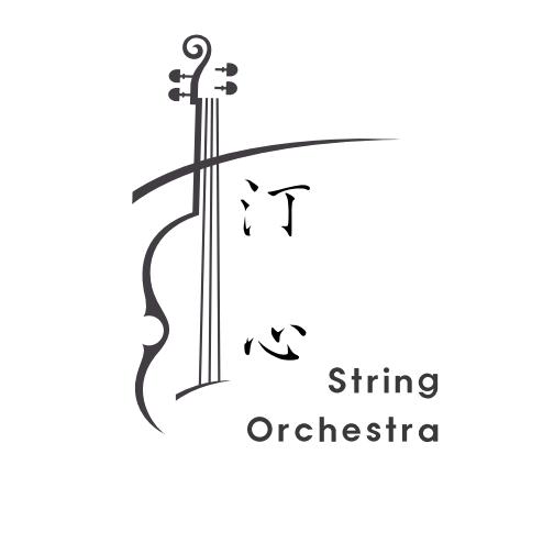 汀心弦乐团🎻