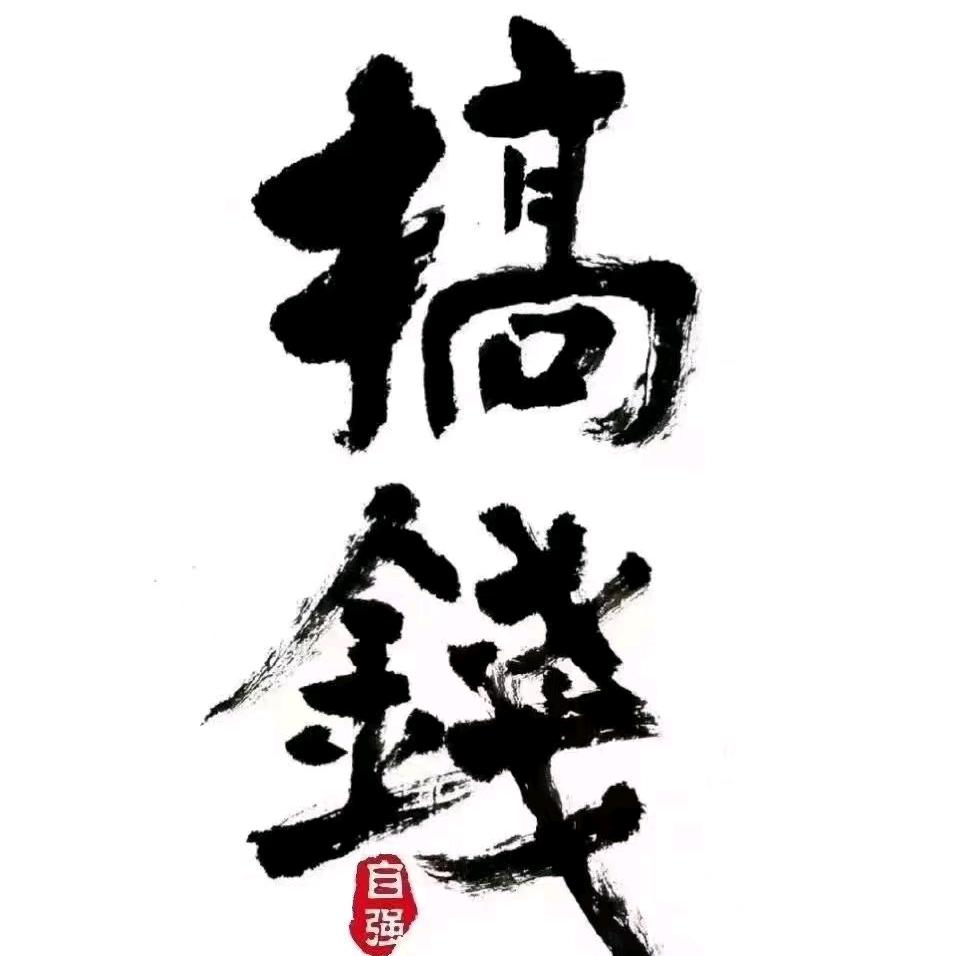 段