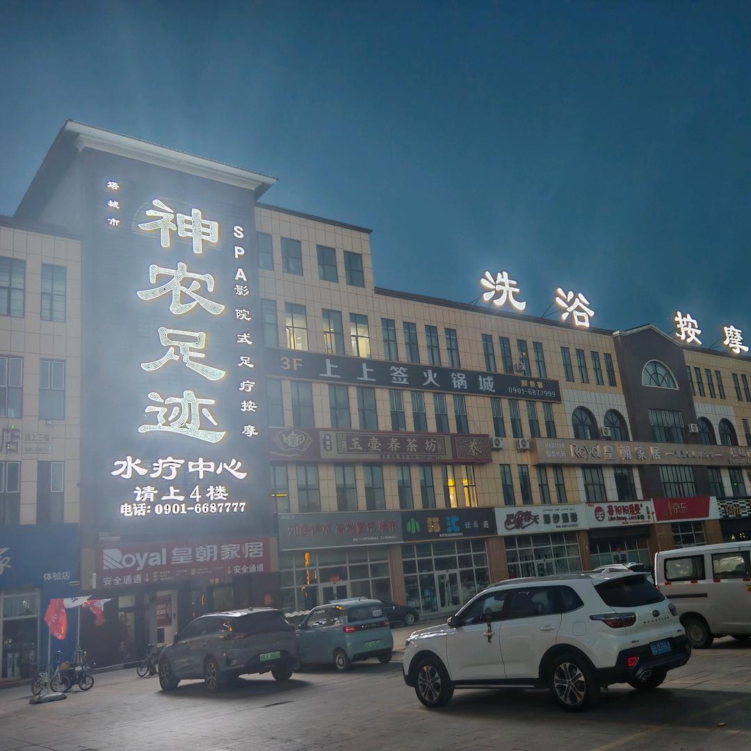 神农足迹～小龙