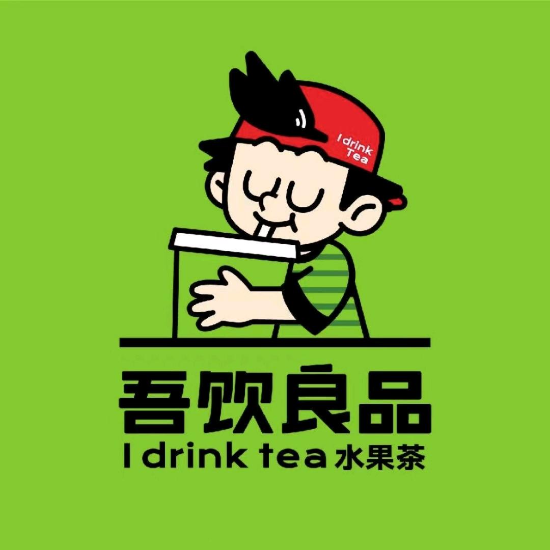 吾饮良品水果茶—大都汇店
