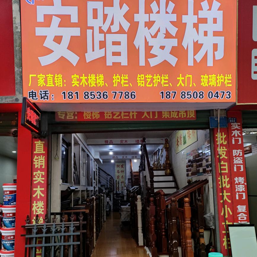 贵州遵义安踏楼梯源头工厂批发