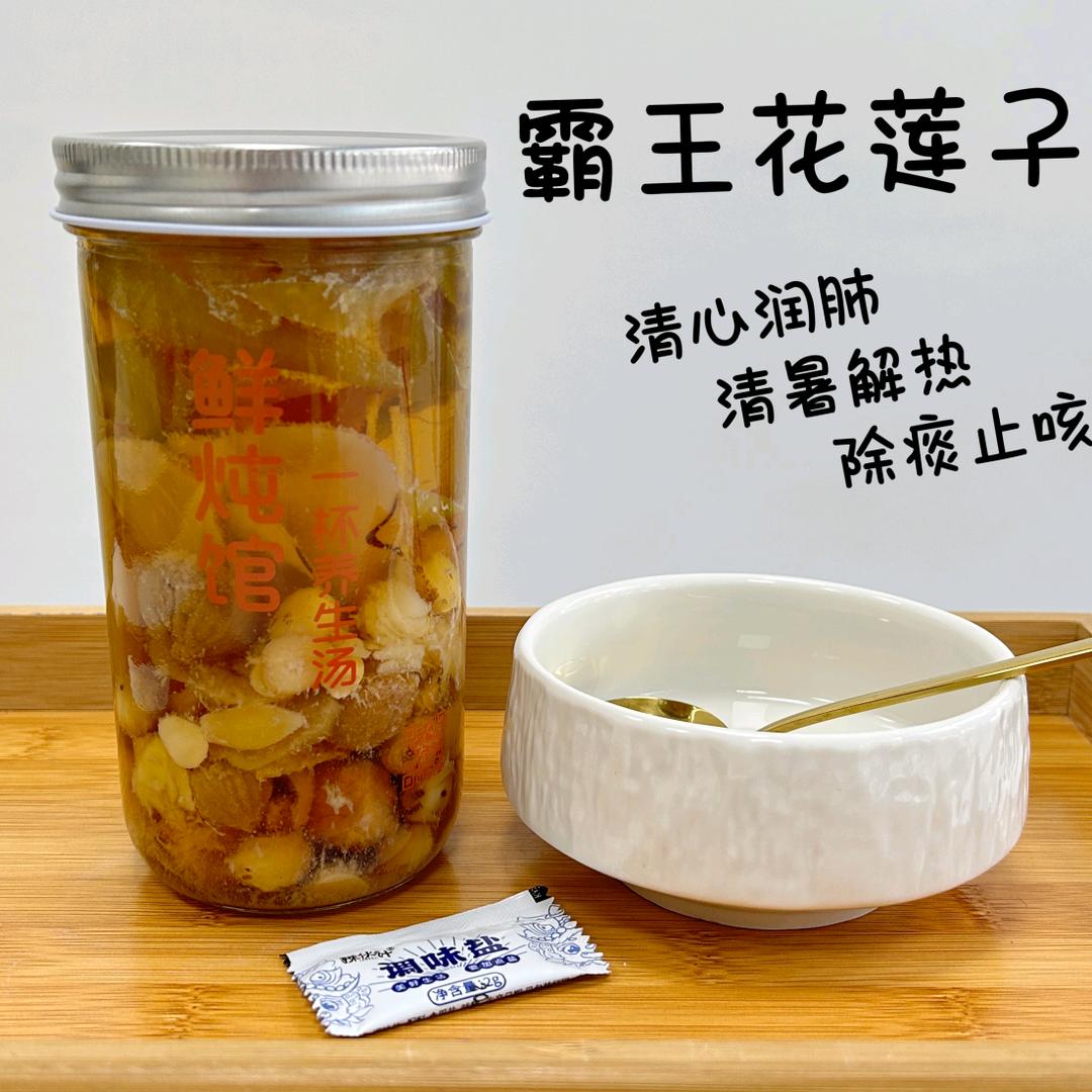 鲜炖馆.一杯养生汤