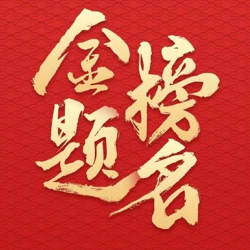 高中升学规划