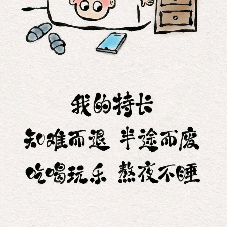 哲少