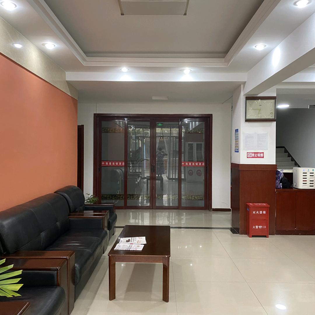 凯莲连锁酒店第一中心医院河北大学店