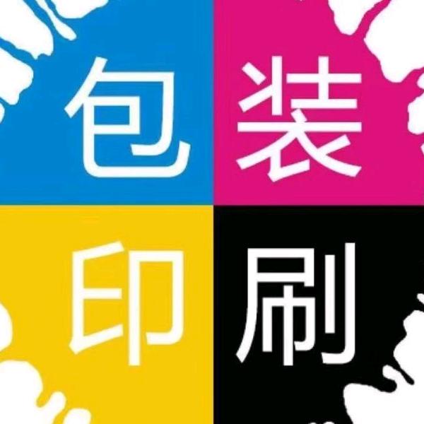 包装印刷