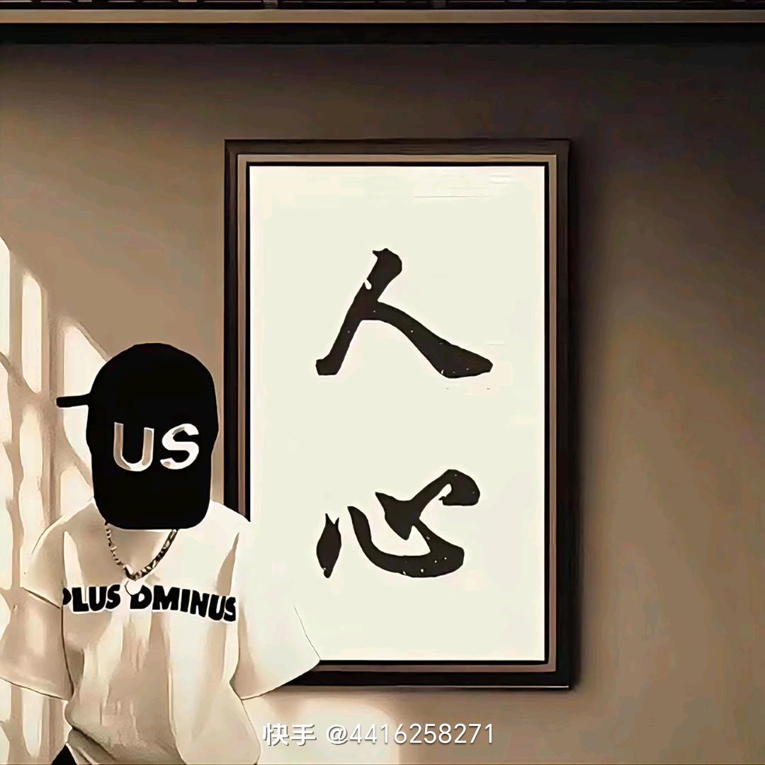 赤子之心