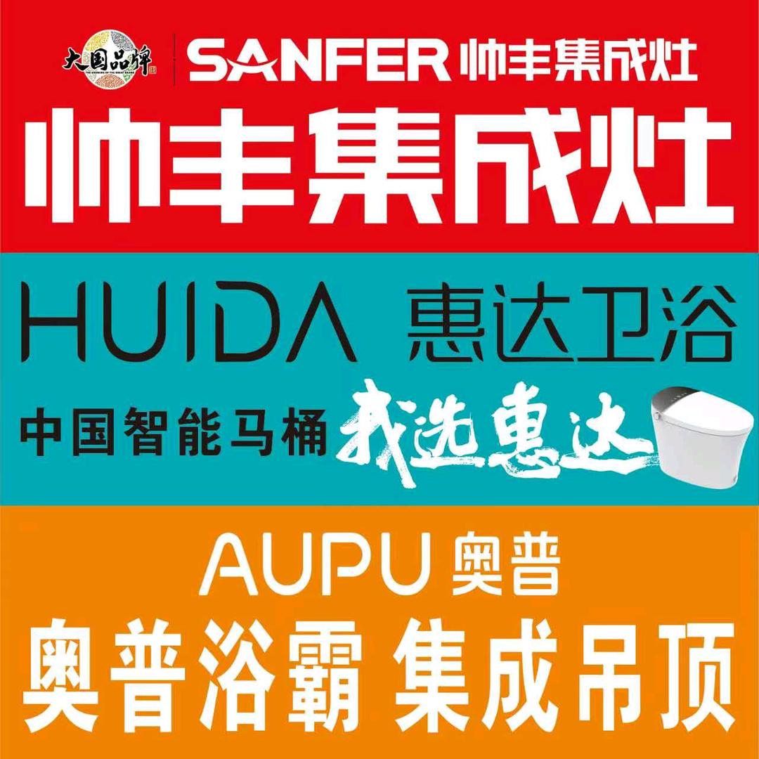 惠达卫浴太和县总代理