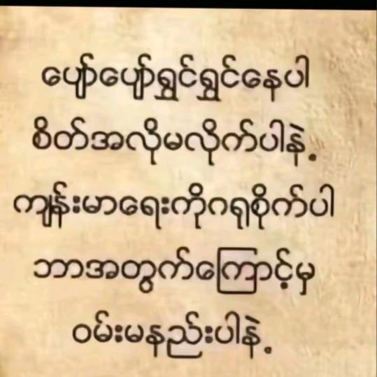 မီး