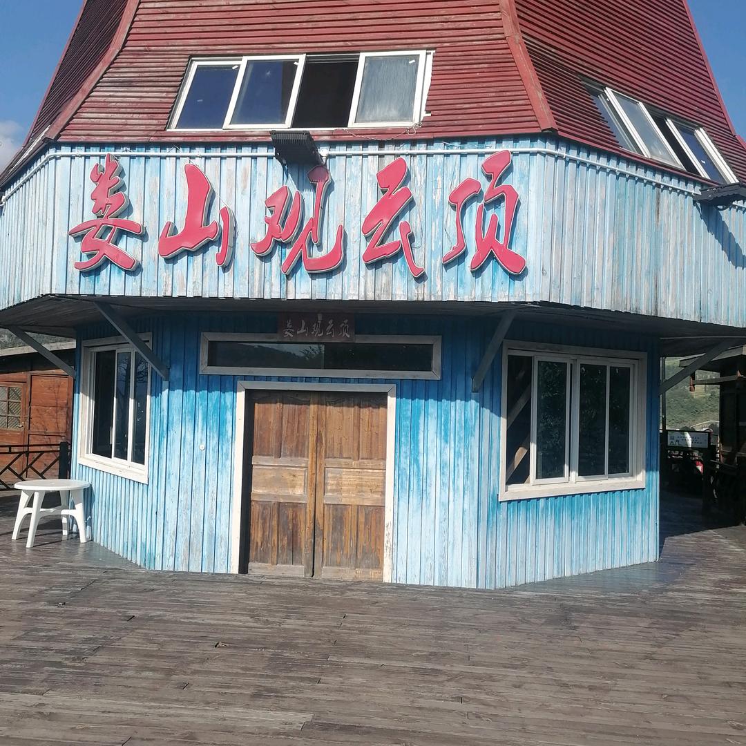 开心快乐