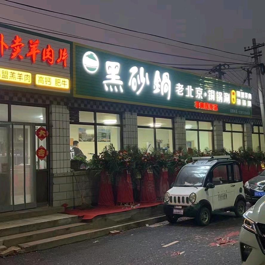 家住德仁务