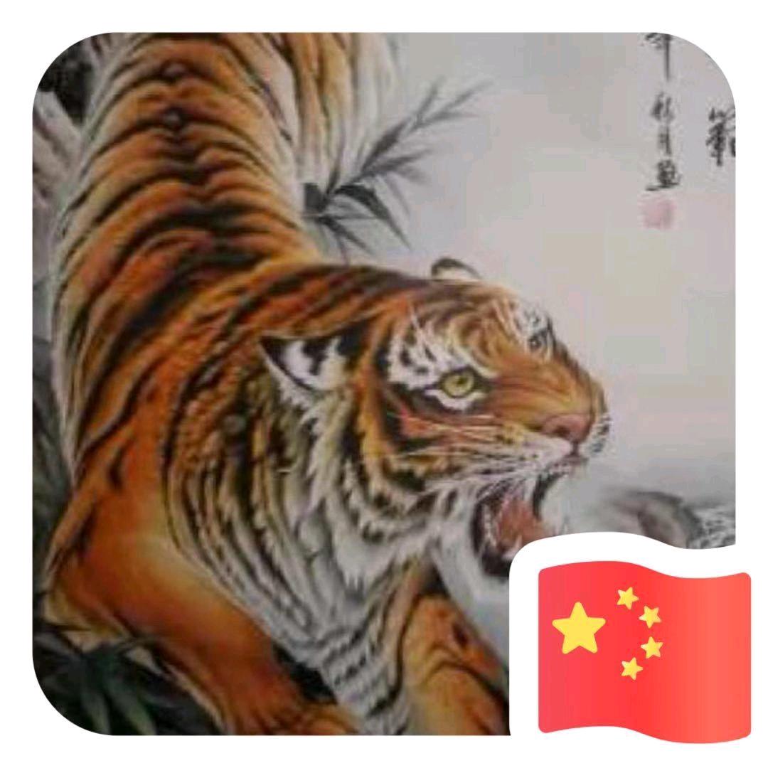 🔥🔥🐯🐯🐯🔥🔥