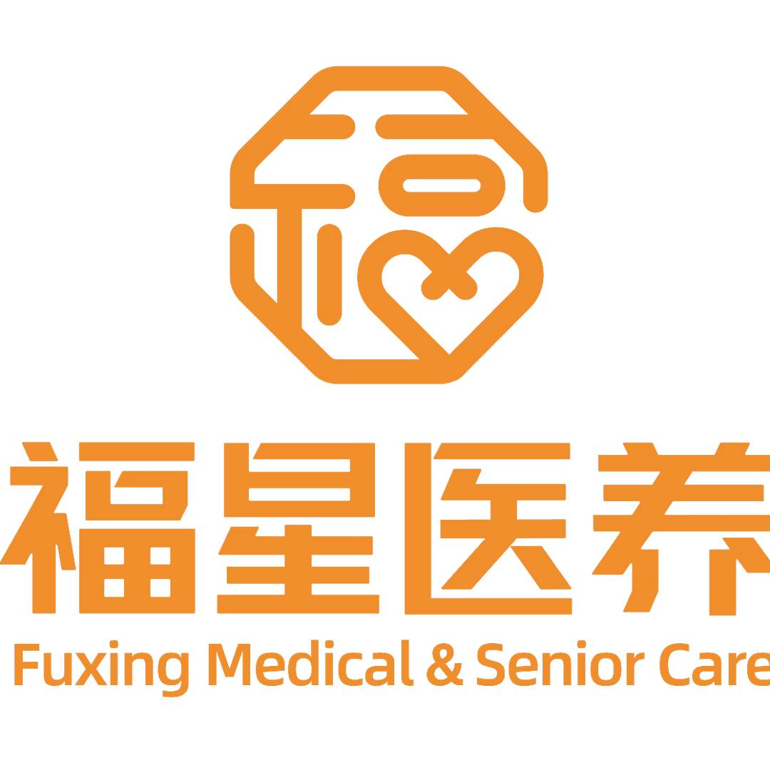 东莞德福护理院